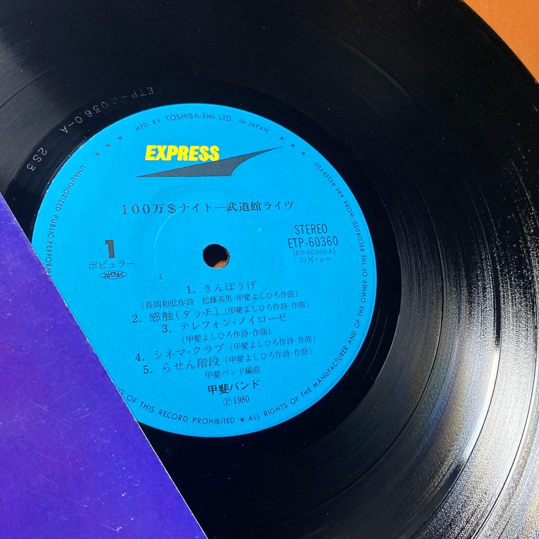 レコード　LP 2枚組　甲斐バンド / 100万$ナイト
