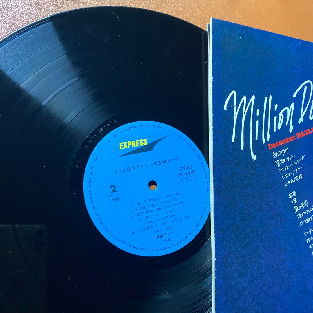 レコード　LP 2枚組　甲斐バンド / 100万$ナイト