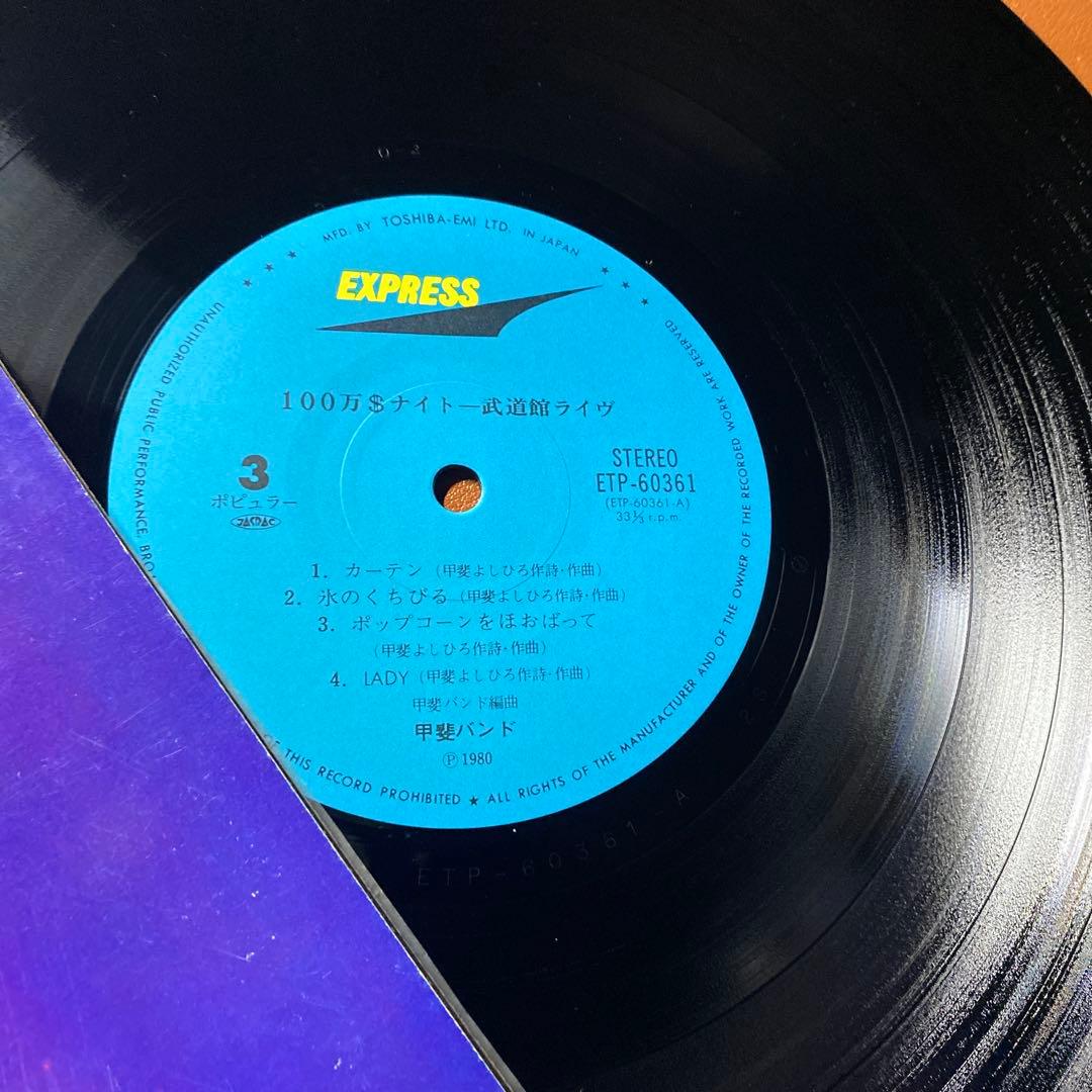 レコード　LP 2枚組　甲斐バンド / 100万$ナイト