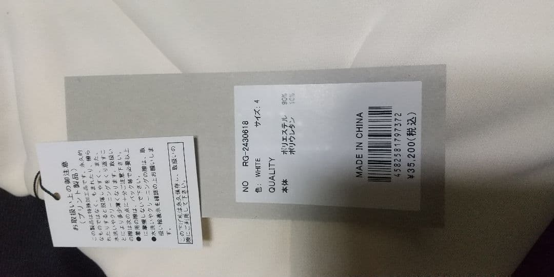 リンゴプリン