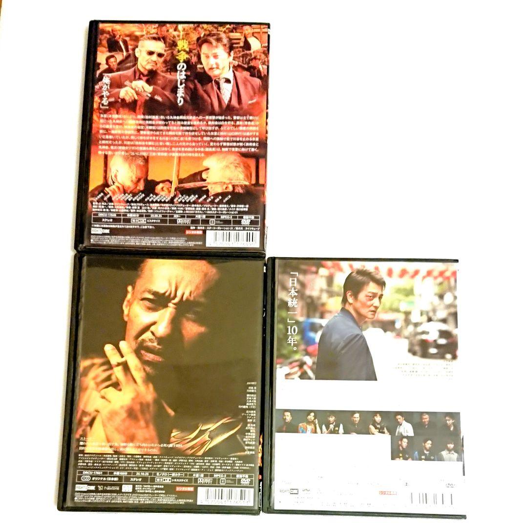 「 日本統一 田村悠人／氷室蓮司」 DVD 他 3巻 本宮泰風 山口祥行 ヤクザ