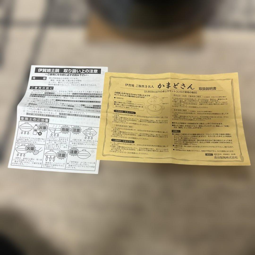 長谷園 かまどさん ３合炊き 伊賀焼 土鍋 グッドデザイン賞受賞