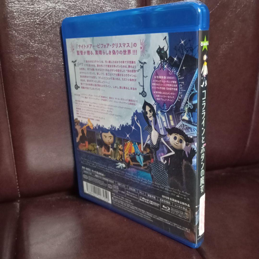 コララインとボタンの魔女('09米)　廃盤　新品未開封　背焼けあり
