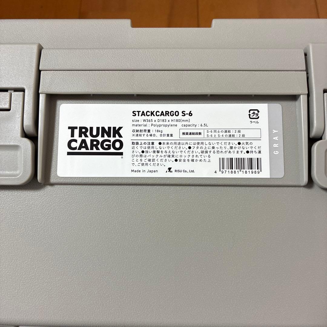 TRUNK CARGO STACKCARGO S-4.6セット　グレー