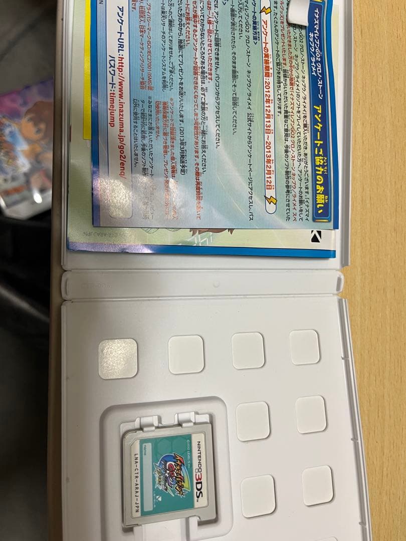 【なー】イナズマイレブンGO2 クロノ・ストーン ライメイ スパーノヴァ