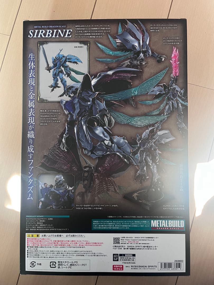 LBUILD サーバイン（未使用品）