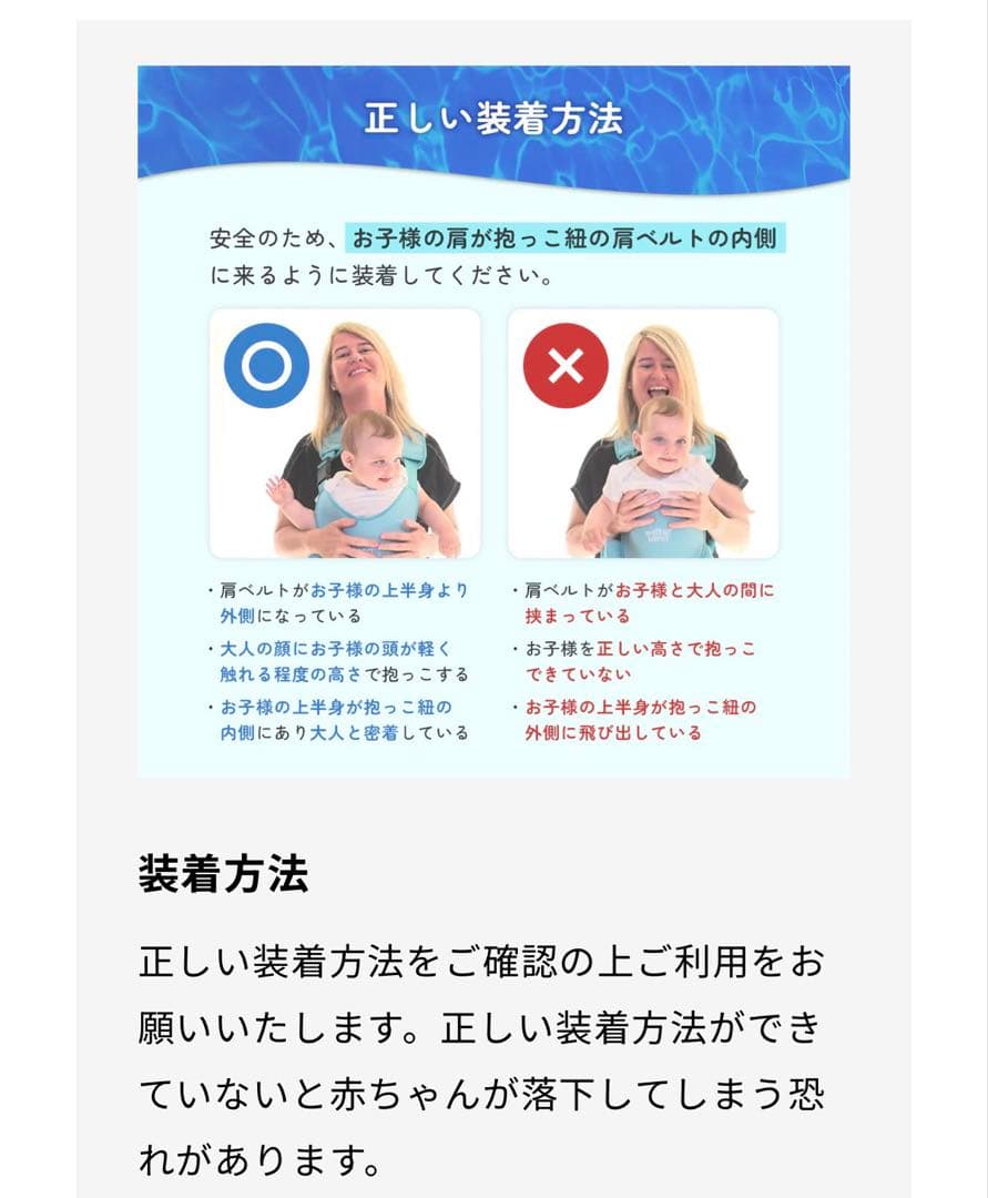 WaterLand 水陸両用 抱っこ紐 ベビーキャリア　ブラック