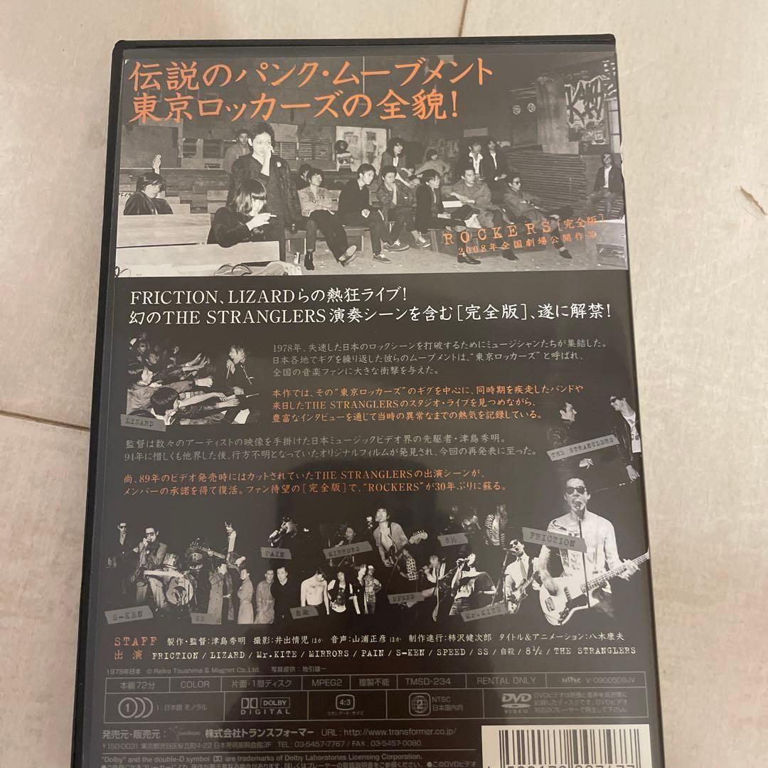 TOKYOSTREETROCKERS写真集 ROCKERS[完全版]DVD＋1枚