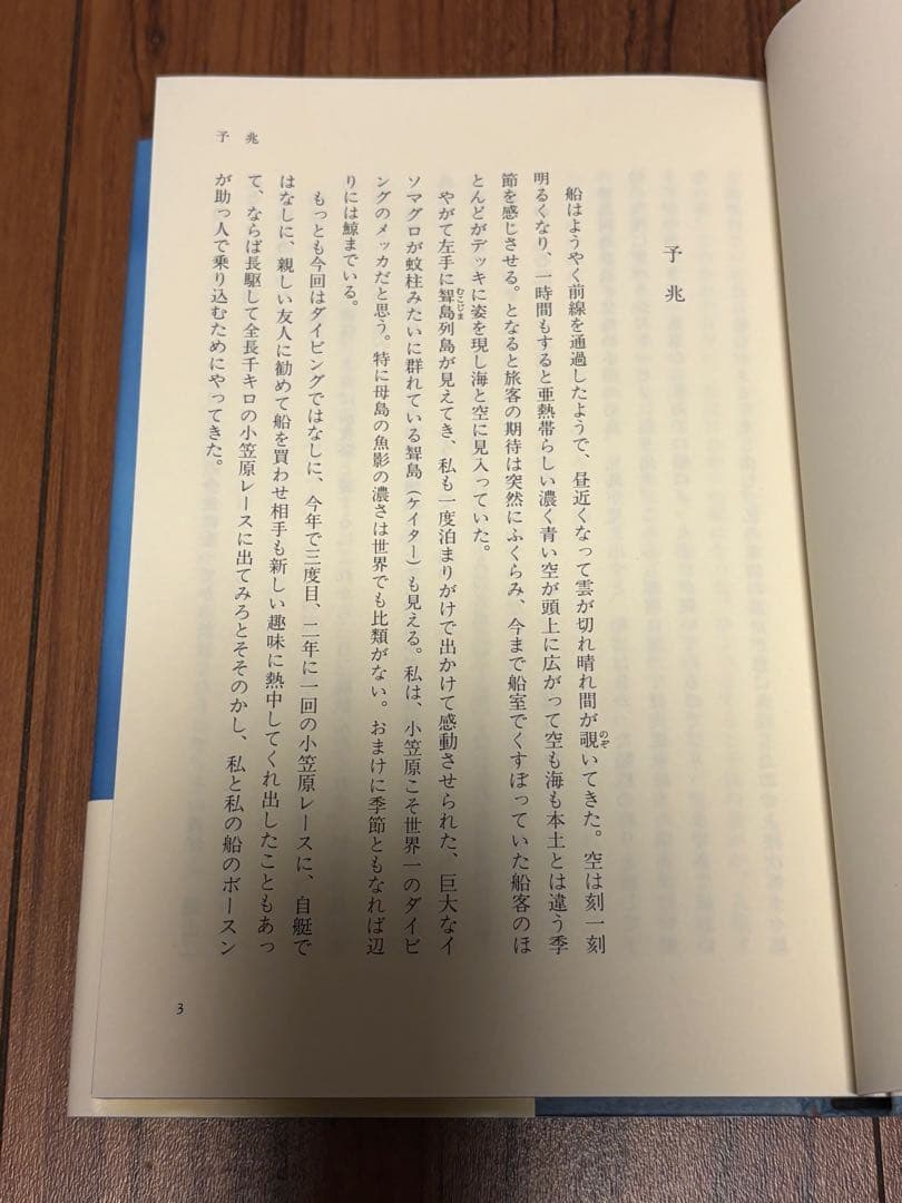 石原慎太郎 直筆サイン入り書籍 「弟」