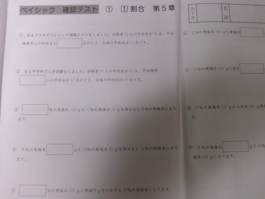 サピックス＊デイリーサポート＊５年 小５＊算数・全３７回 完全版／２０２３年