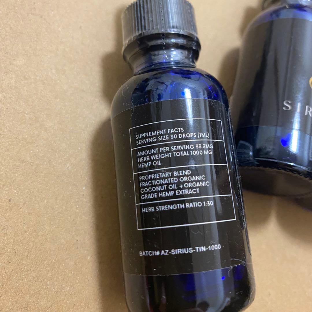 【新品】 SIRIUS CBDオイル 3本セット カルマさん
