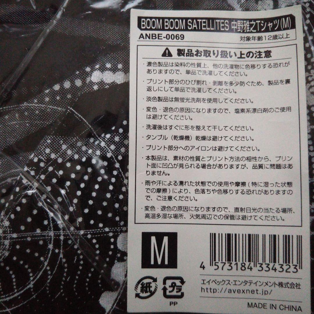 W*e様 BOOM BOOM SATELLITESセット出品 おまけつき