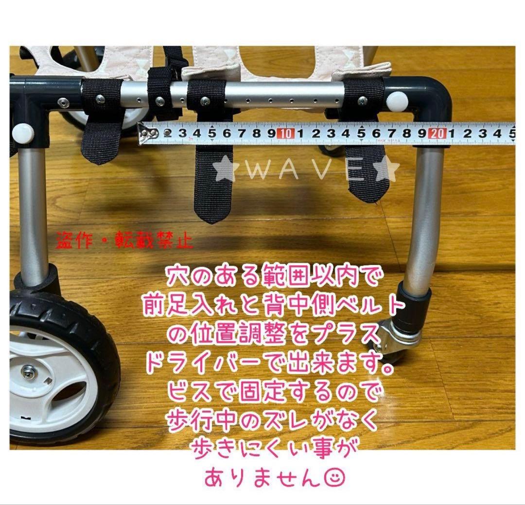 犬用車いす ベージュ 高さ調整可能　WAVEさん作