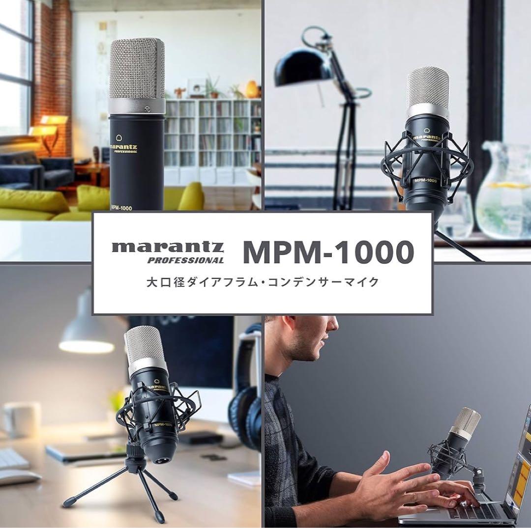 Marantz コンデンサーマイク MPM-1000 その他