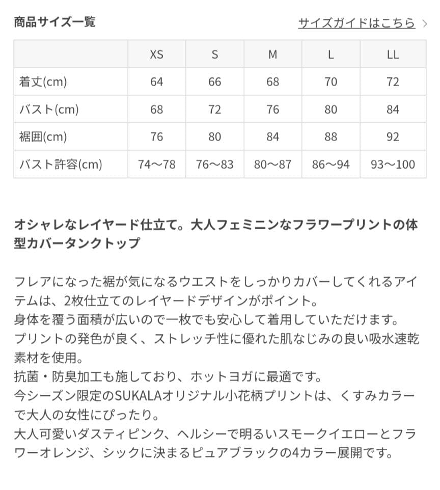 フラワープリントカバータンクトップ　ヨガウェア　M