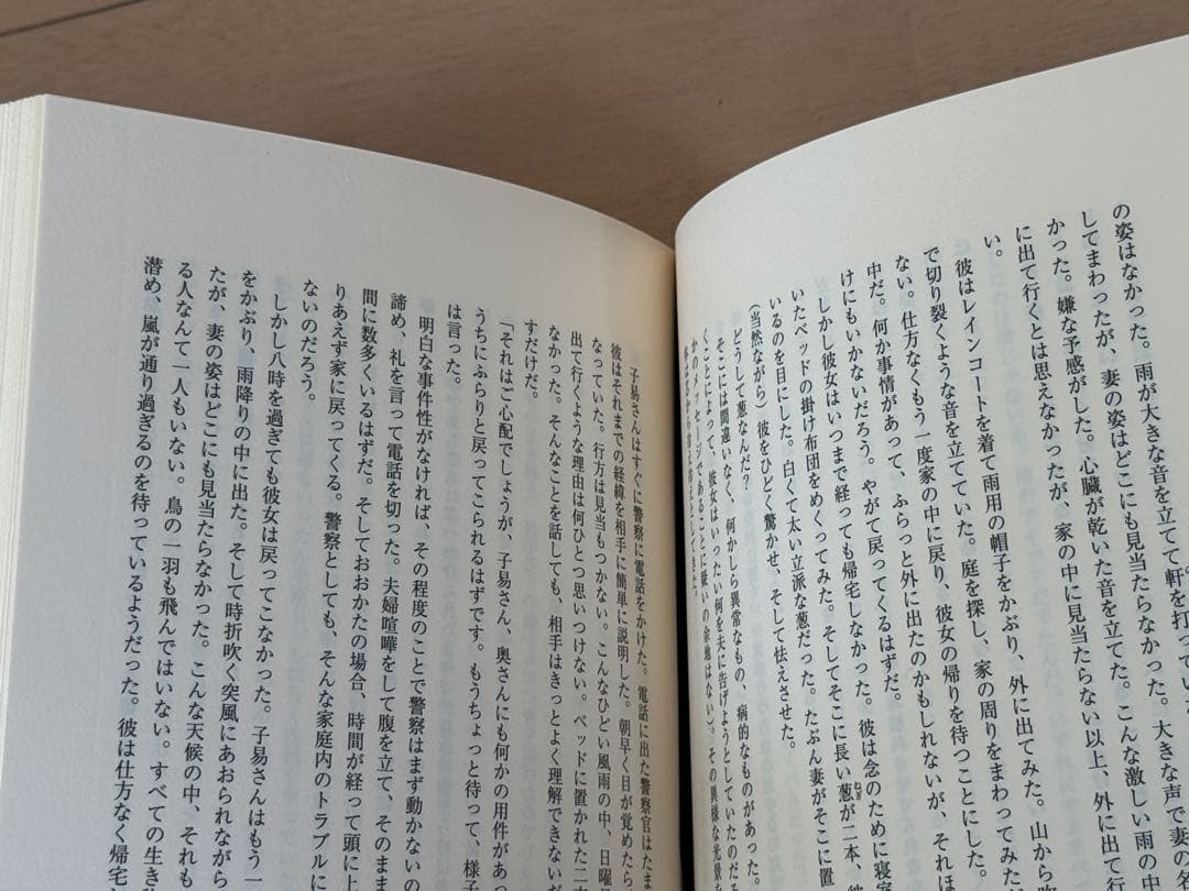 【限定300部・直筆サイン入】愛蔵版 街とその不確かな壁 村上春樹 完品 美品