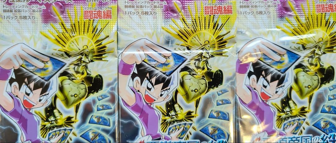 ゆ*様 【オークション】デュエルマスターズ DM-9 旧弾 未開封 4パックコン