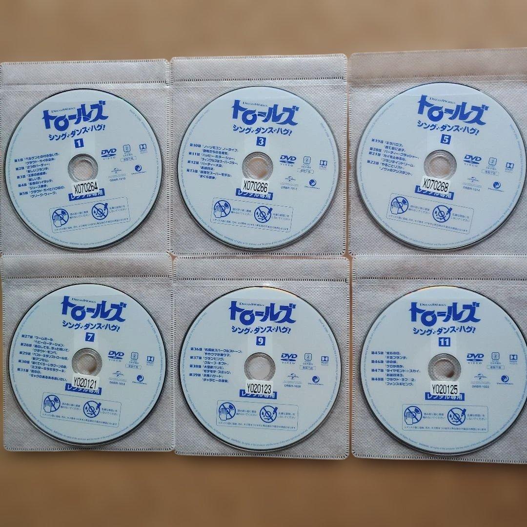 トロールズ シング・ダンス・ハグ!　全12巻セット　レンタル落ちDVD