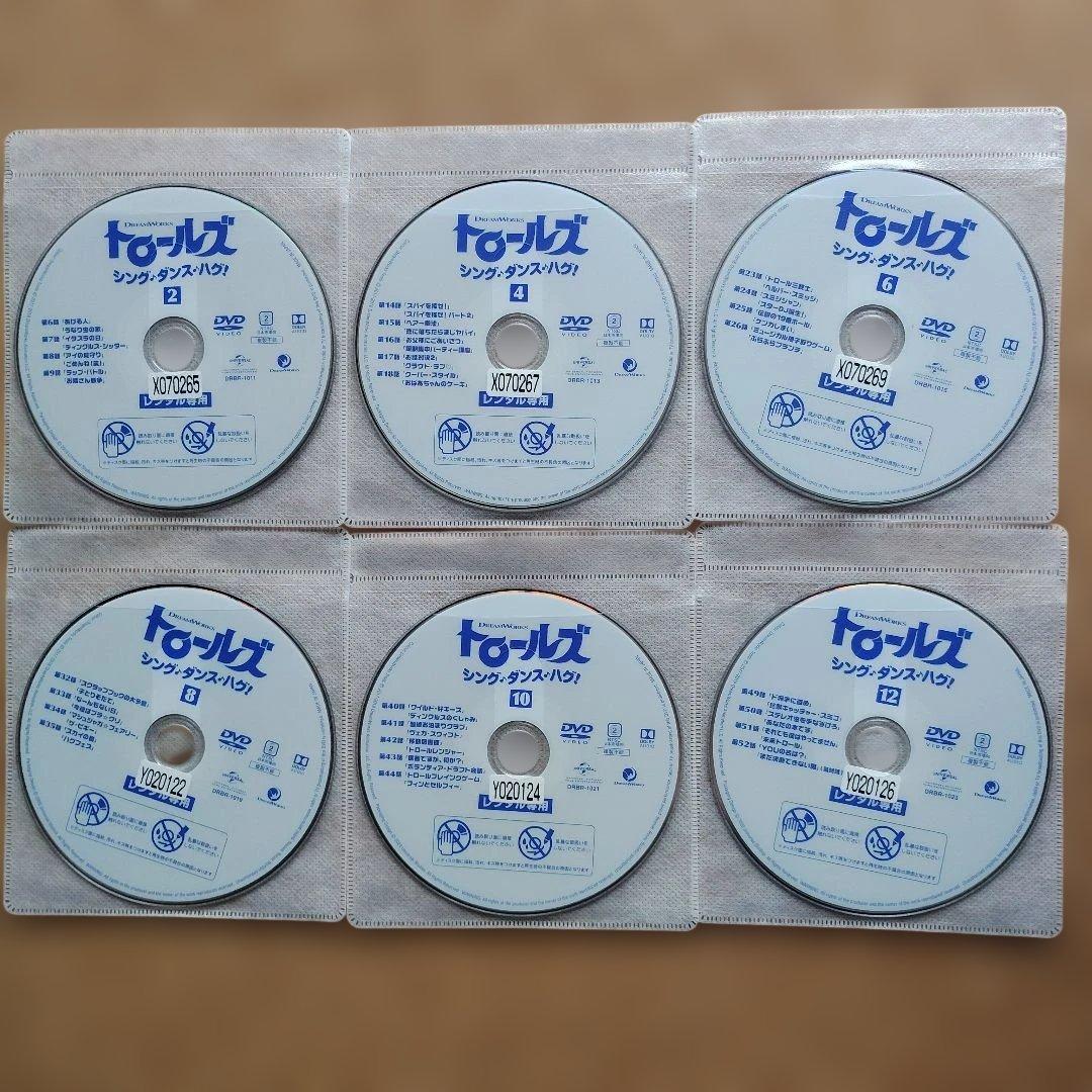 トロールズ シング・ダンス・ハグ!　全12巻セット　レンタル落ちDVD