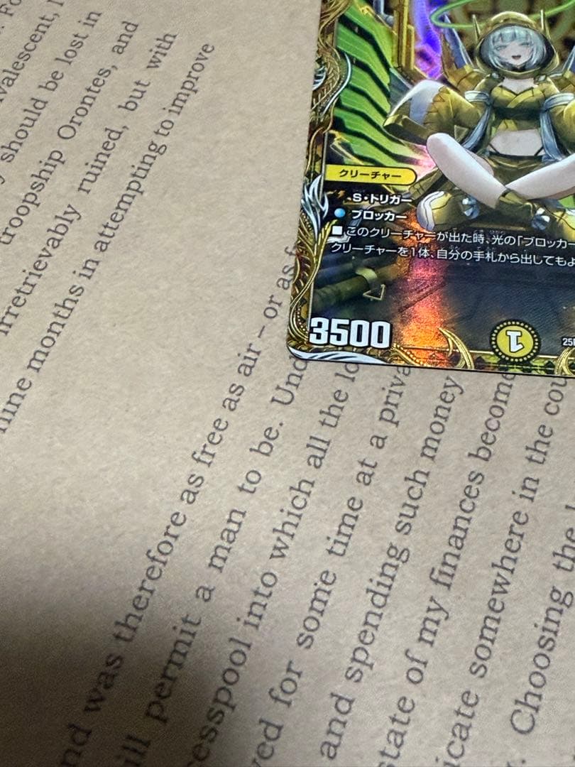 デュエルマスターズ 光開の精霊サイフォゲート 金トレジャー