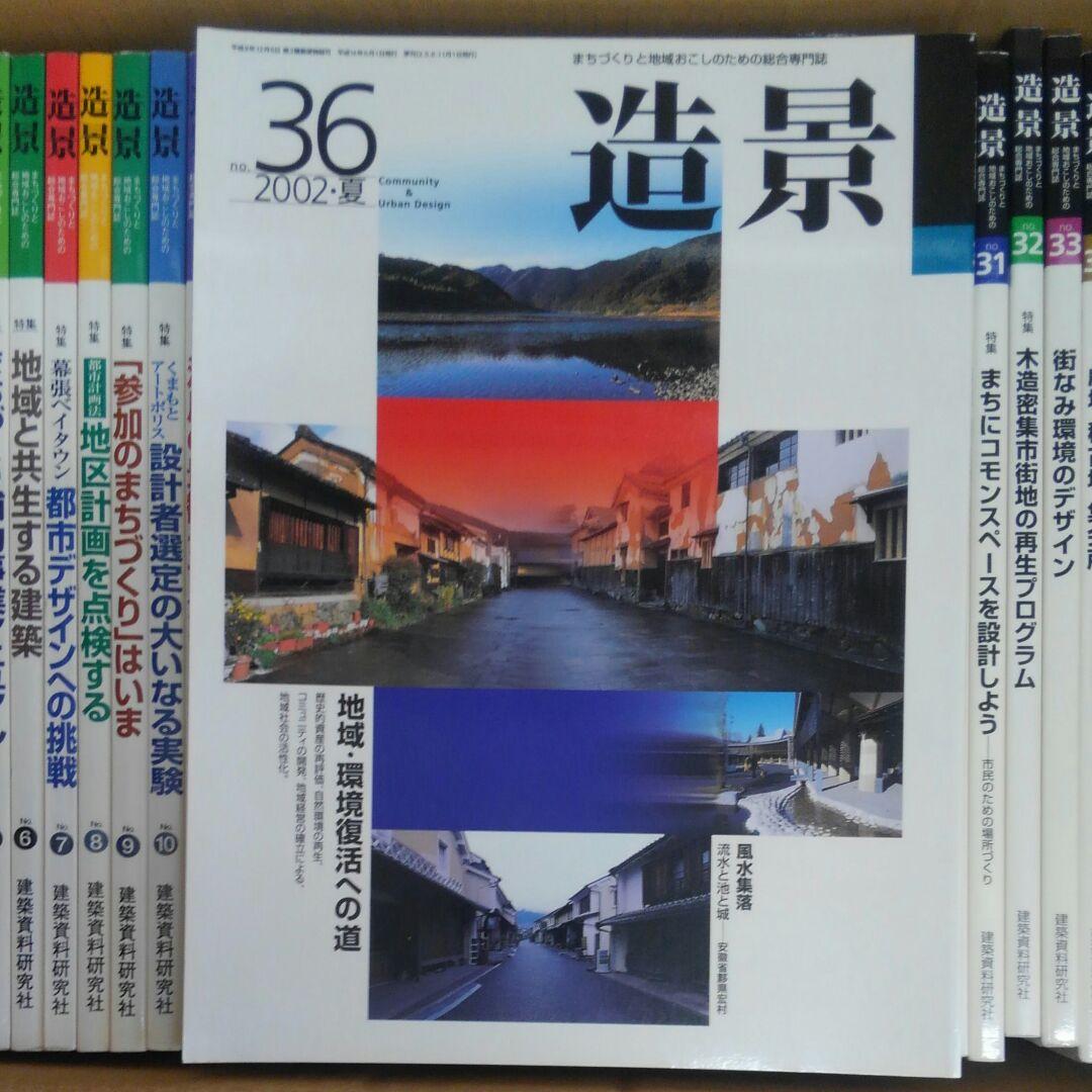 造景 全40巻