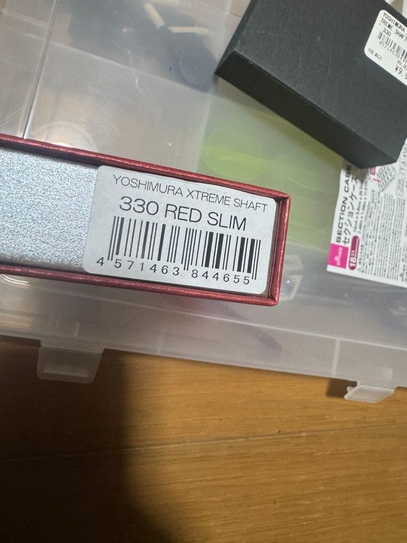 ダーツ YOSHIMURA XTREME SHAFT 330 RED