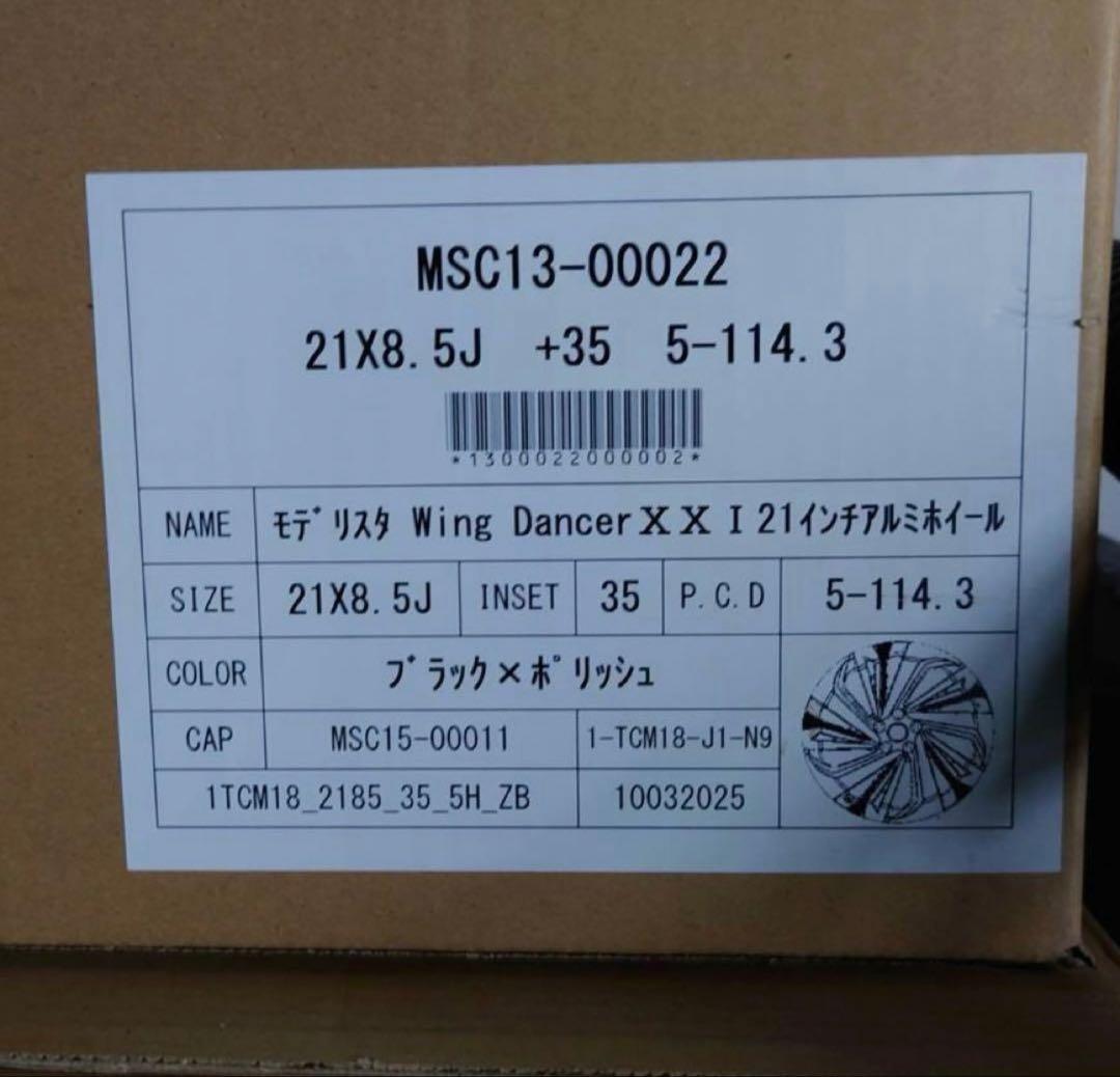 ［すー］モデリスタ Wing Dancer XX I 21インチホイール