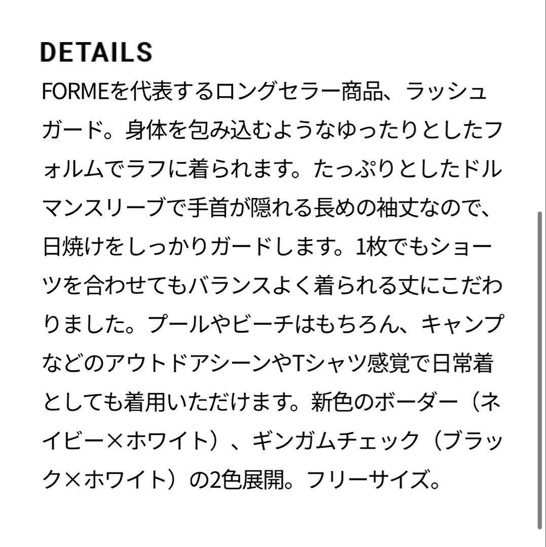 【新品未開封】東原亜希FORMEラッシュガード　ベージュ