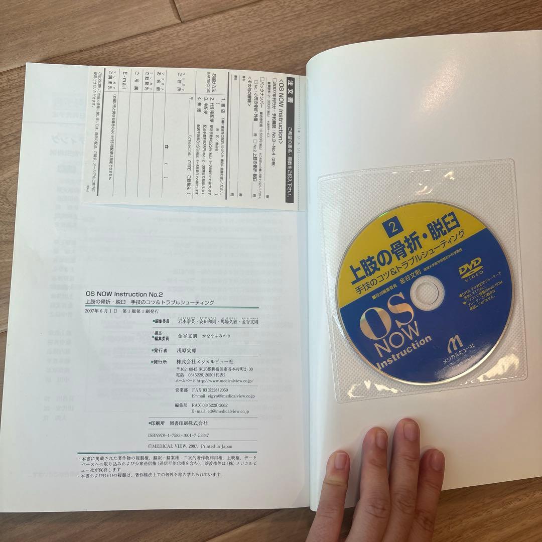 上肢の骨折・脱臼 : 手技のコツ&トラブルシューティング　DVD付き
