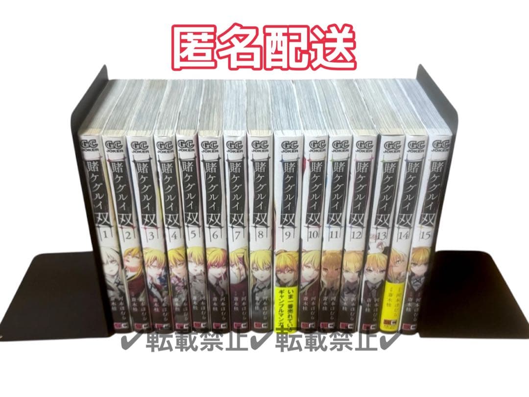 賭ケグルイ 1巻〜20巻 賭ケグルイ双 1巻〜15巻 全巻セット