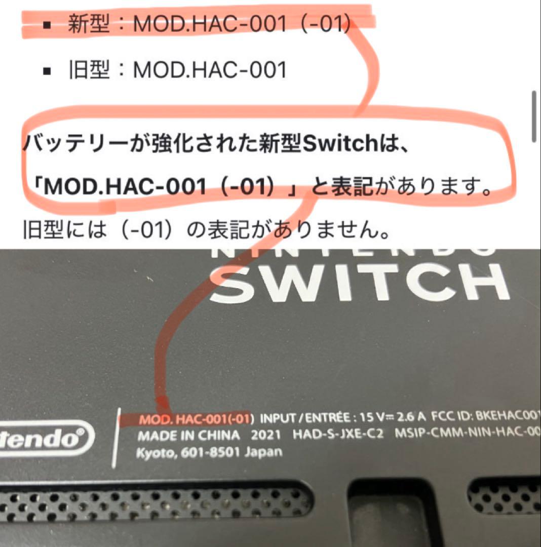Nintendo Switch 本体 （バッテリー強化版）、ゲームソフト2本付き
