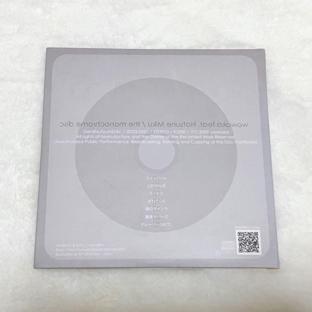 d*3様 wowaka the monochrome disc 廃盤 初音ミク