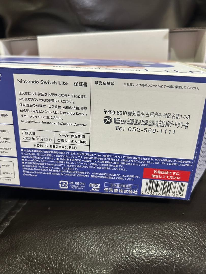 任天堂switch Lite ジャンク品