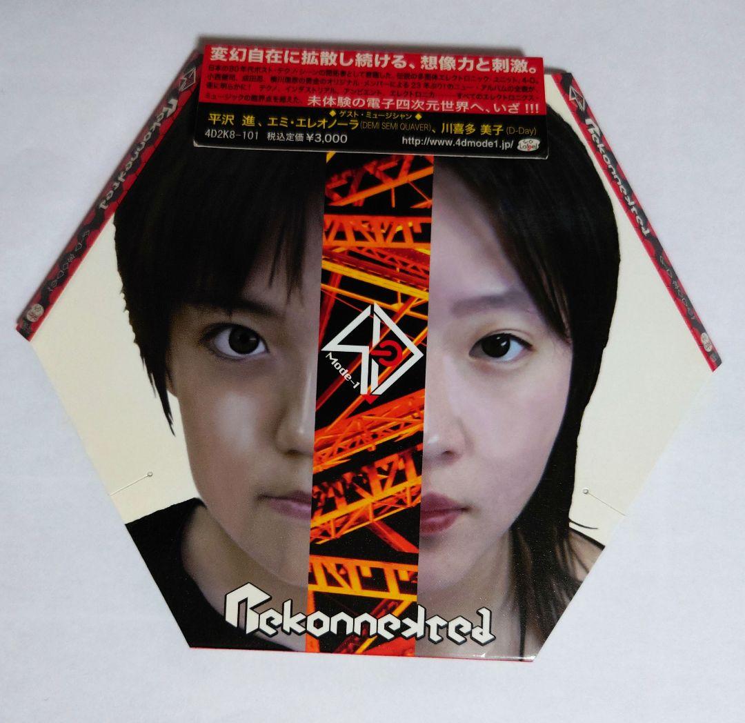 邦楽 4-D mode1 Reconnected