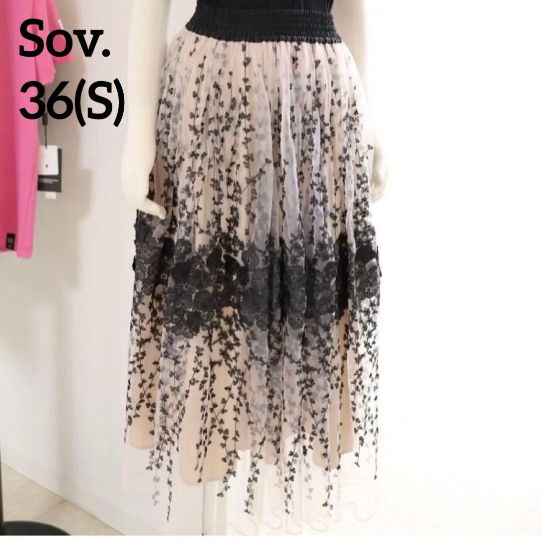 Sov.ソブ　36 立体フラワーレーススカート ピンクベージュ　チュール　ロング