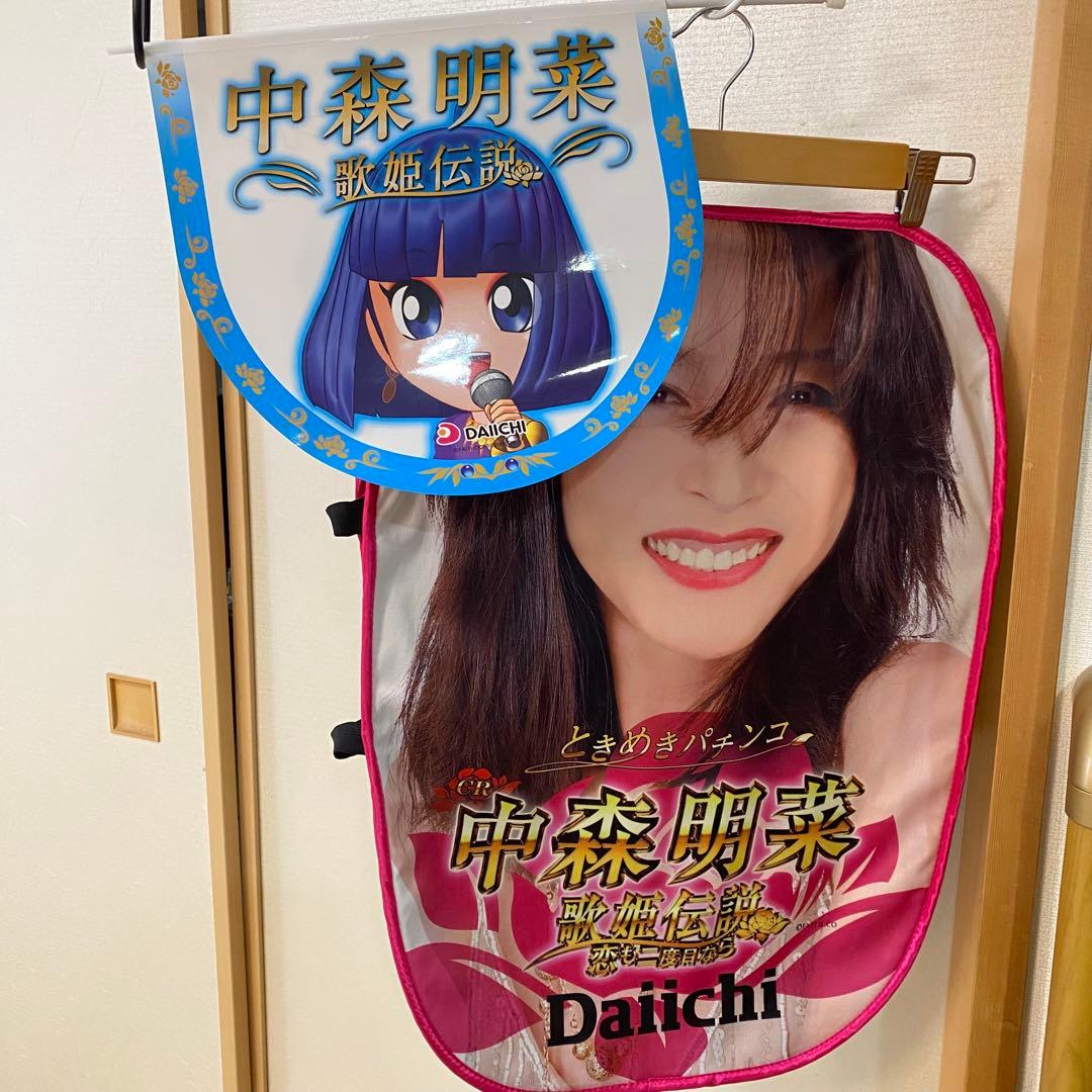 中森明菜 歌姫伝説チェアカバー とフラグ　非売品(Daiichi)