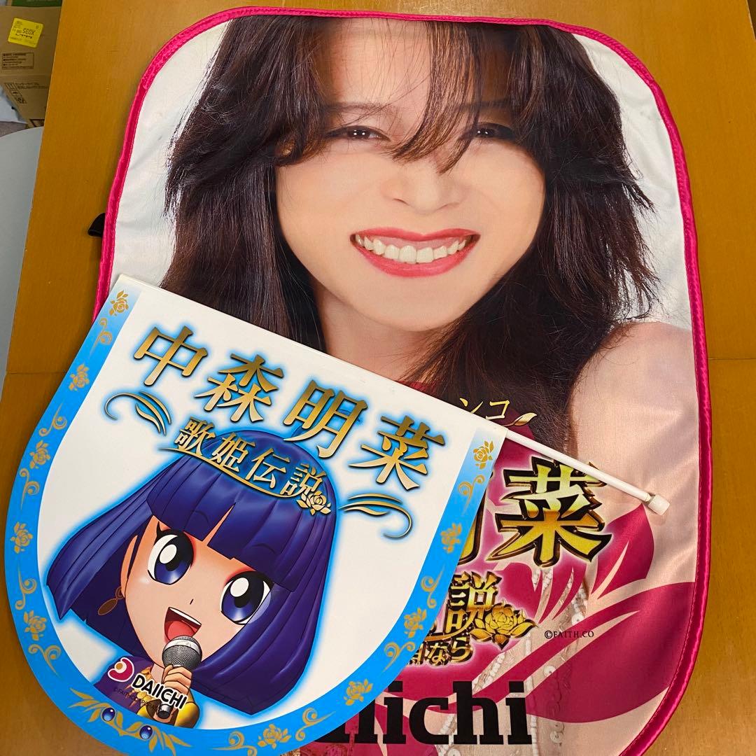 中森明菜 歌姫伝説チェアカバー とフラグ　非売品(Daiichi)
