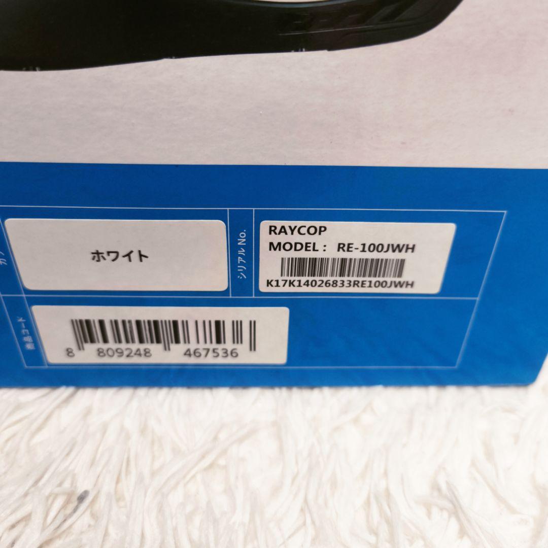新品未使用 ふとんクリーナー レイコップLITE RE-100JWH 本体