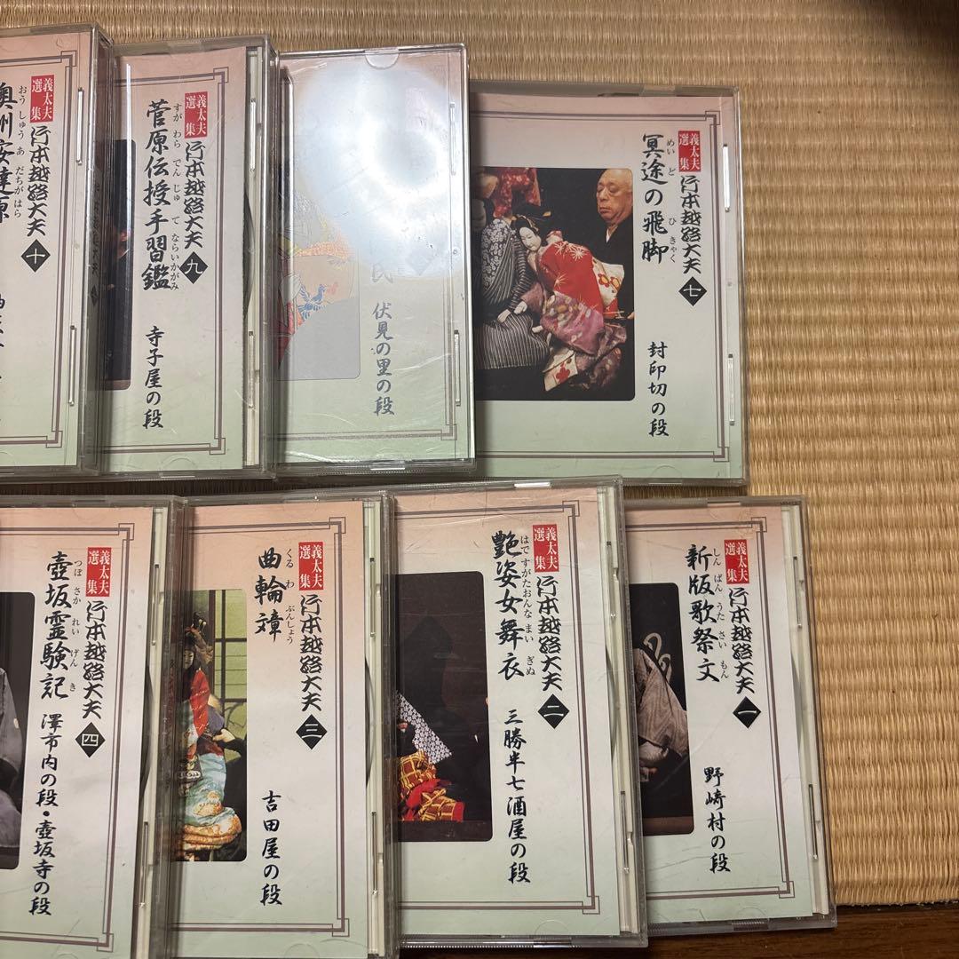 義太夫選集　本越路大夫　1.2.3.4.5.6.7.8.9.10.11集