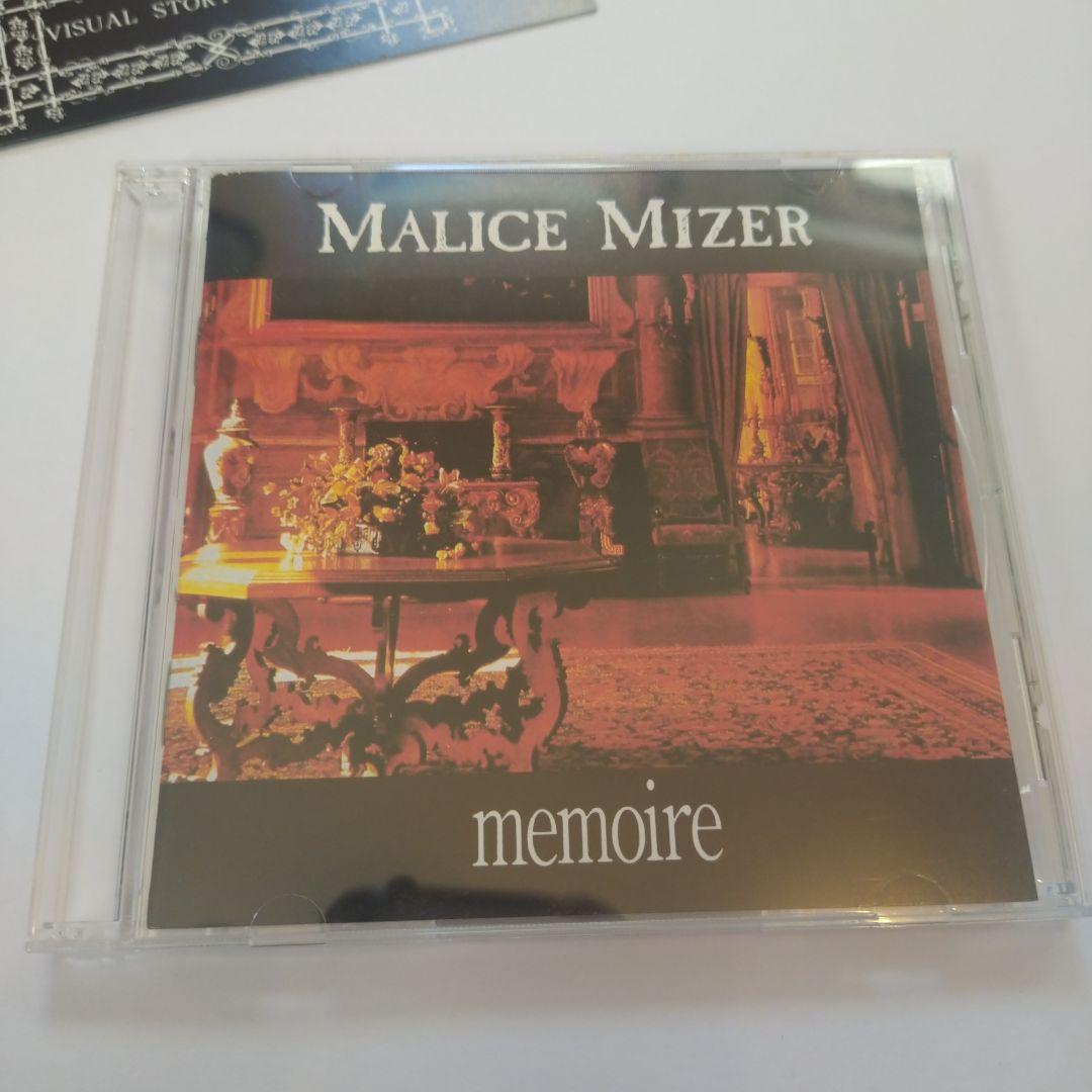 美品　デラックス盤　Malice Mizer memoire ヴィジュアル系