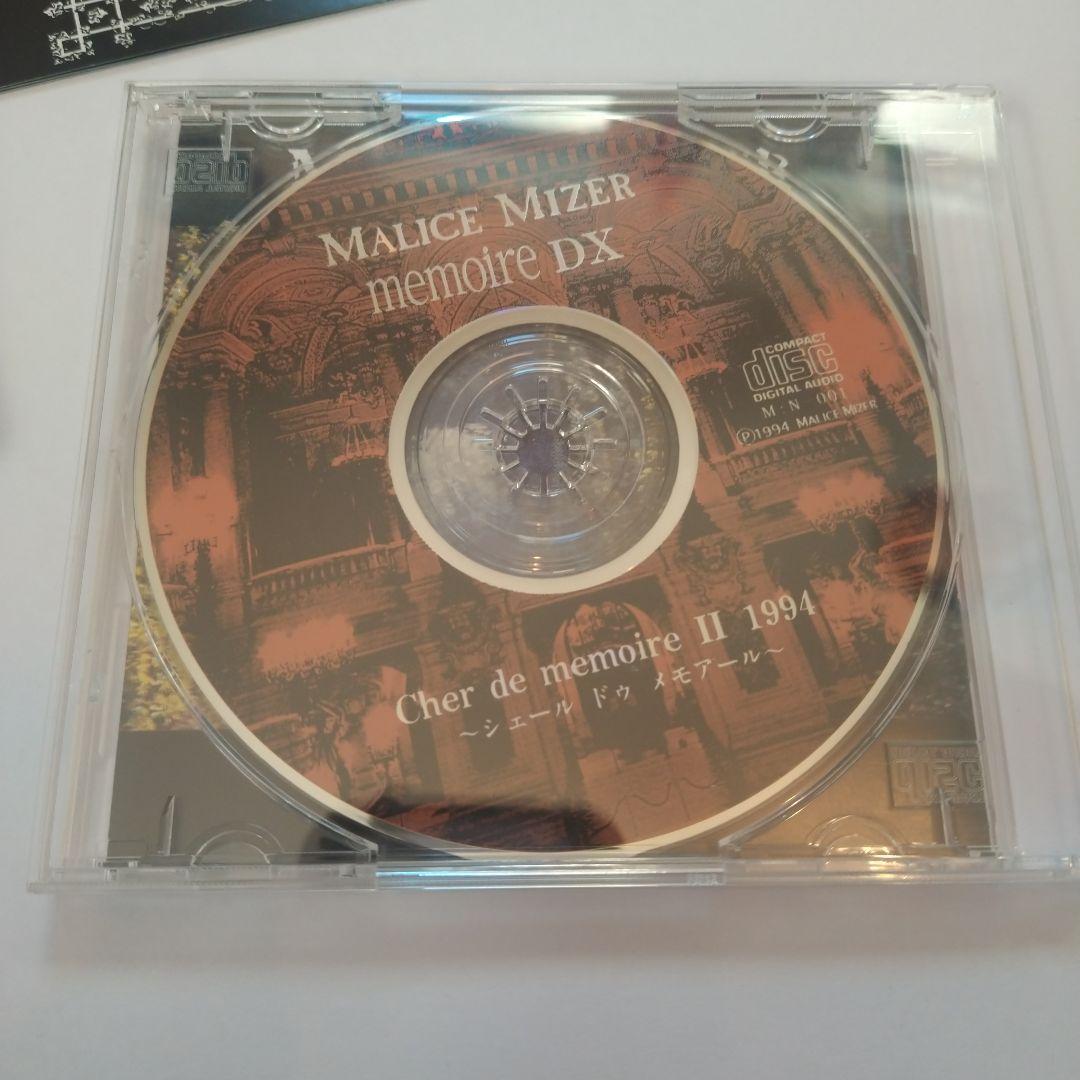 美品　デラックス盤　Malice Mizer memoire ヴィジュアル系