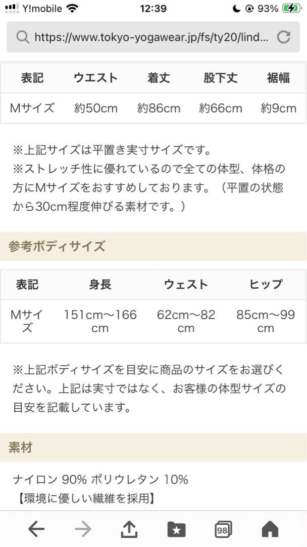 リンダワークス☆レギンス☆フローティングパーム