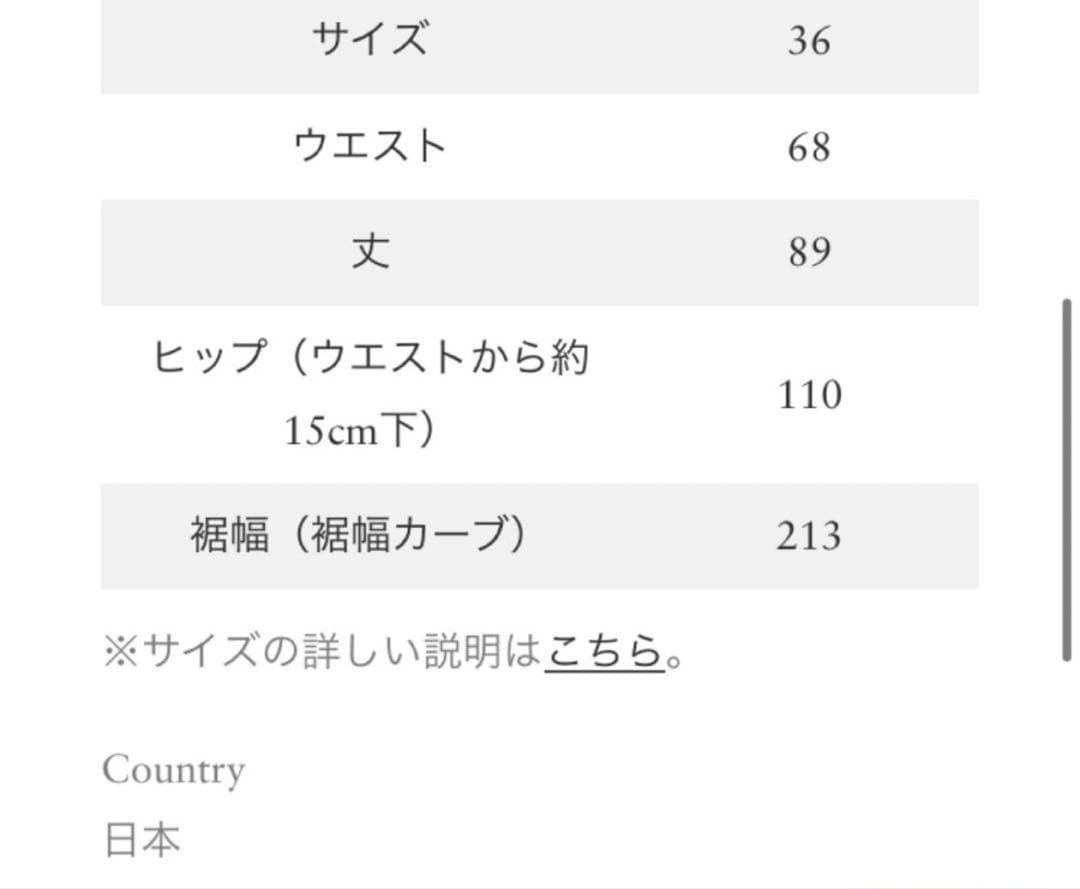 新品未使用　ebure ホワイトストライプ　ロングスカート