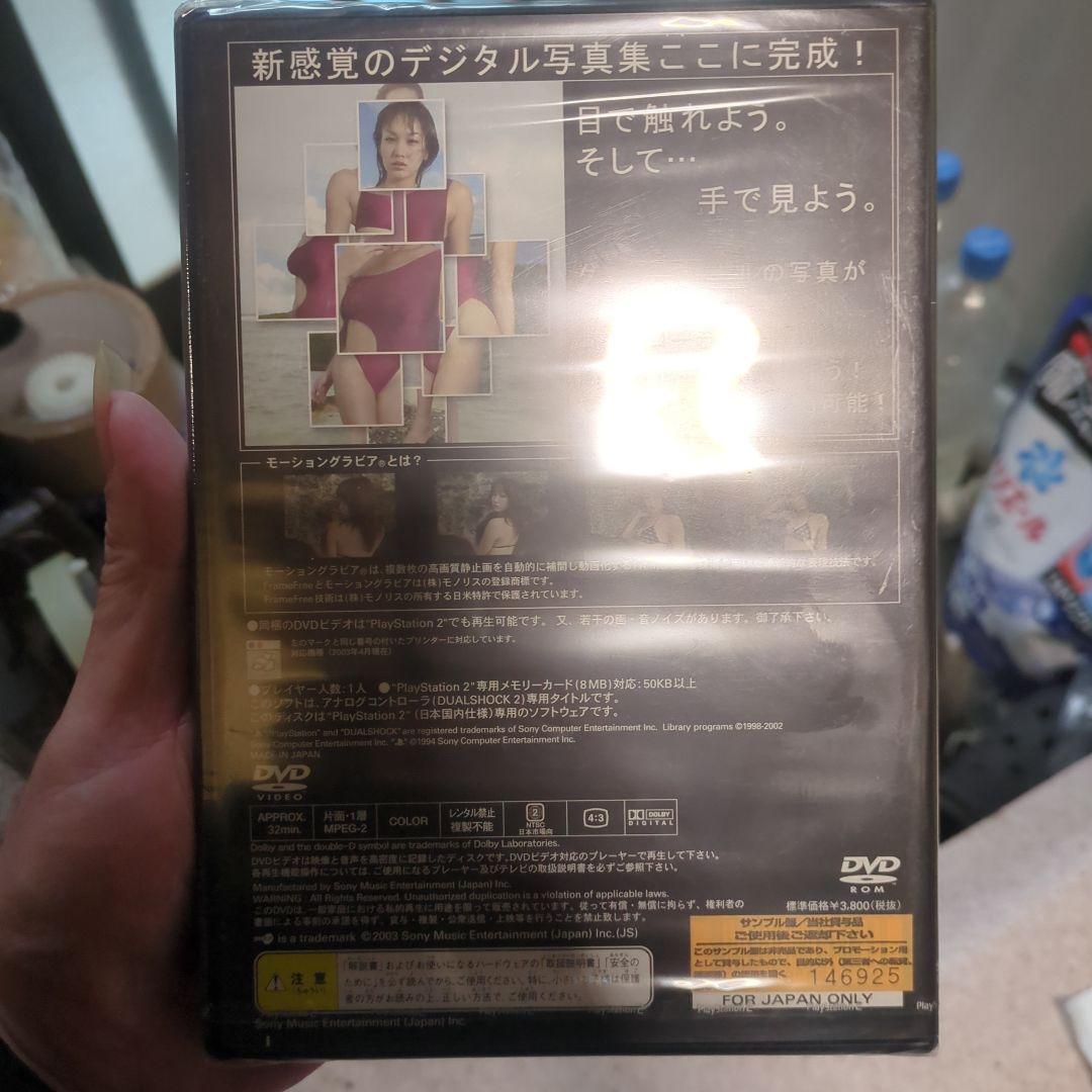 モーショングラビアシリーズ北川友美