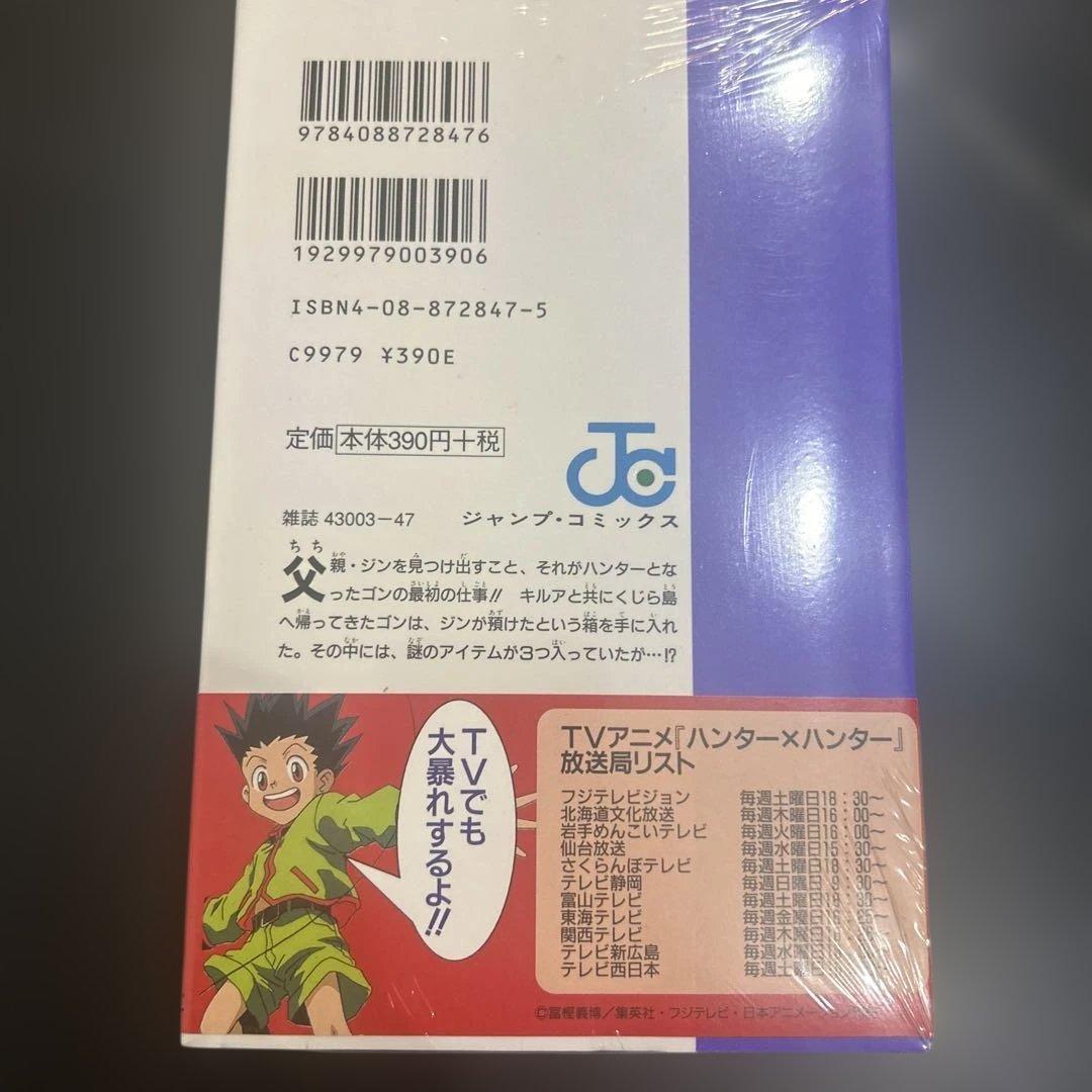 HUNTER×HUNTER 8