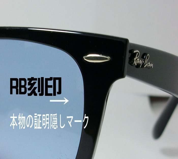 新品未使用品 ★RB2140F-90164★レイバン サングラス ブルーグレー