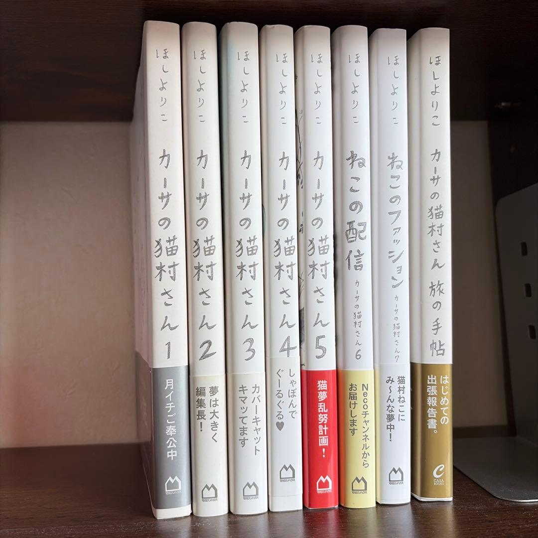 きょうの猫村さん全巻セット 1-10、カーサの猫村さん全巻セット1-7他1冊