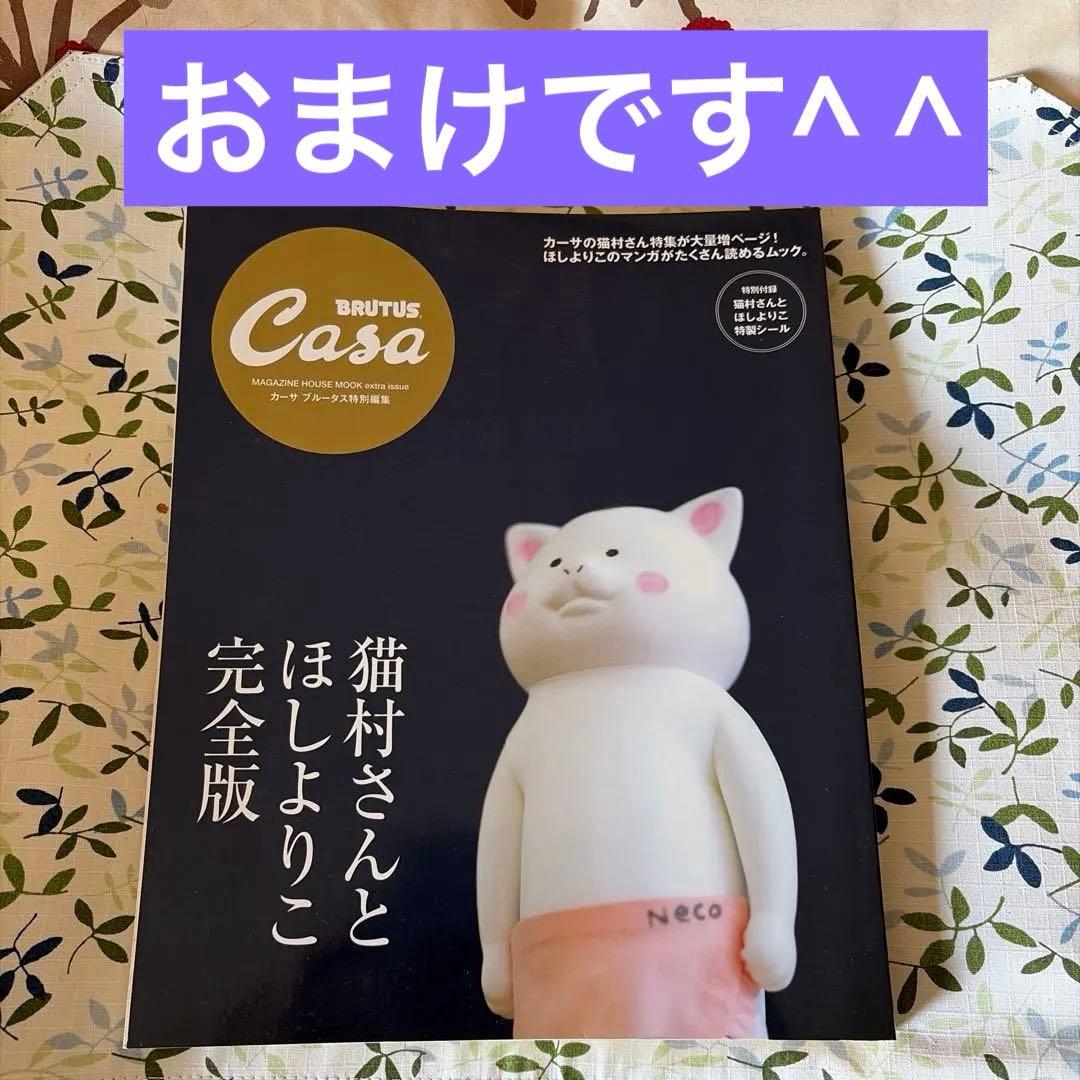 きょうの猫村さん全巻セット 1-10、カーサの猫村さん全巻セット1-7他1冊