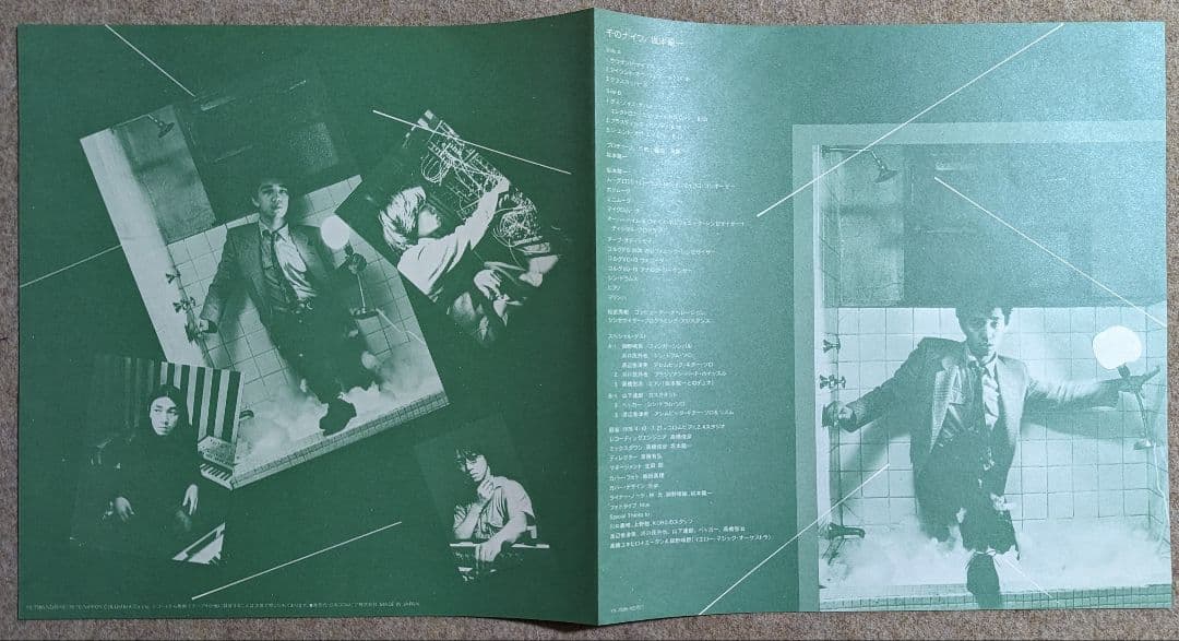 坂本龍一:千のナイフ❤帯付きLP/YMO