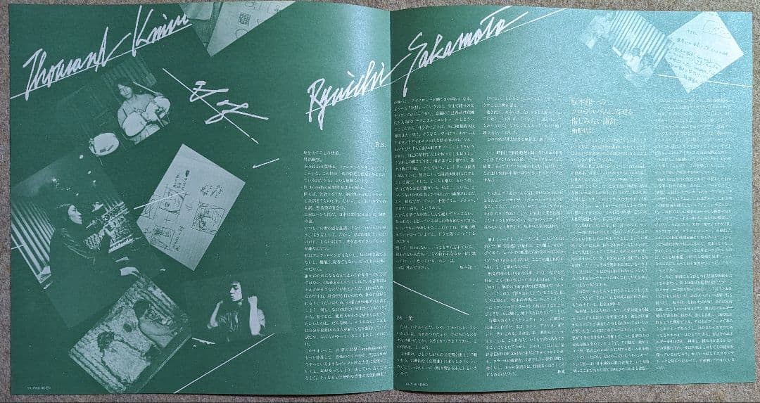坂本龍一:千のナイフ❤帯付きLP/YMO